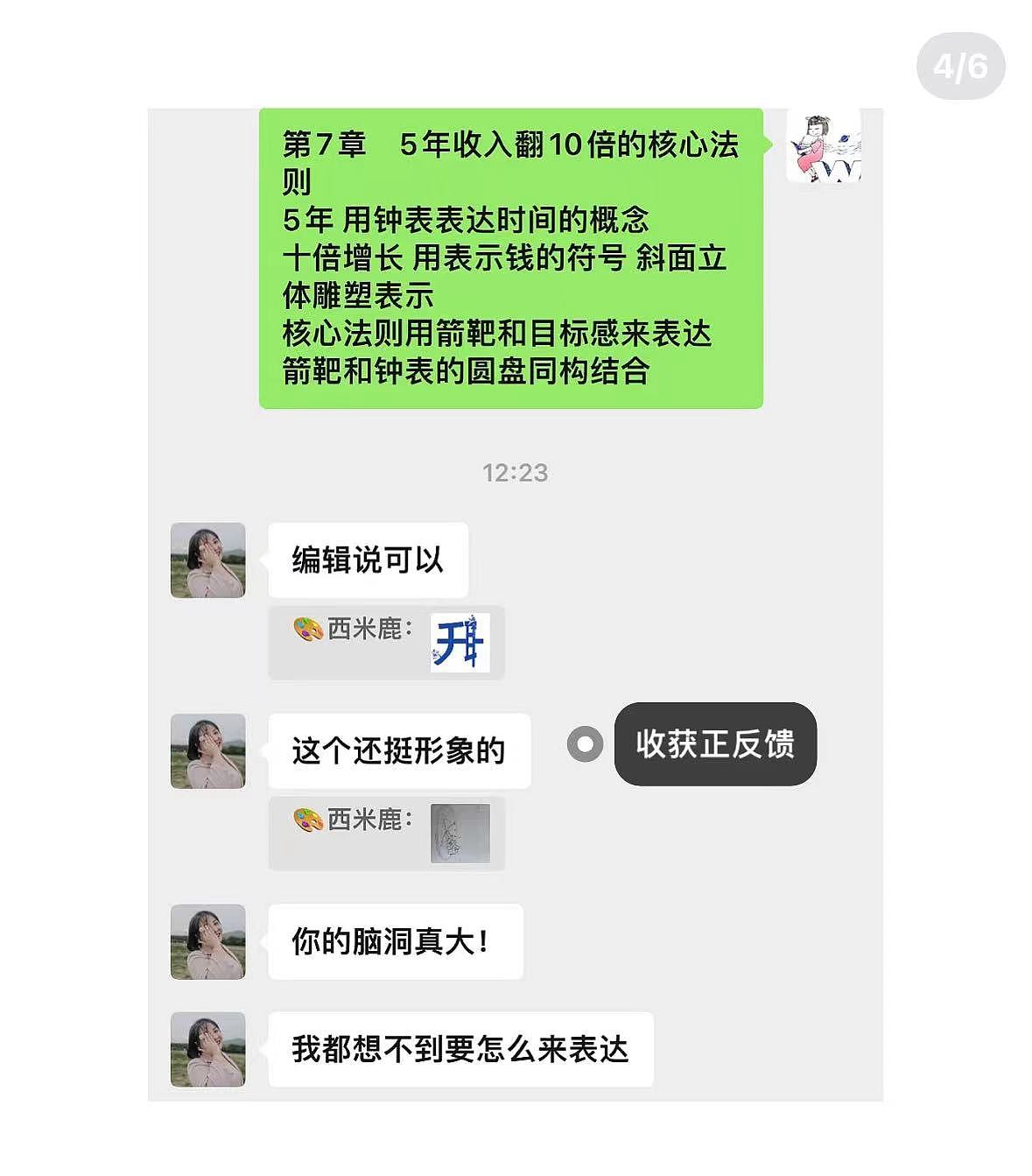 出息了 | 成为了当当首页推荐畅销书插画师