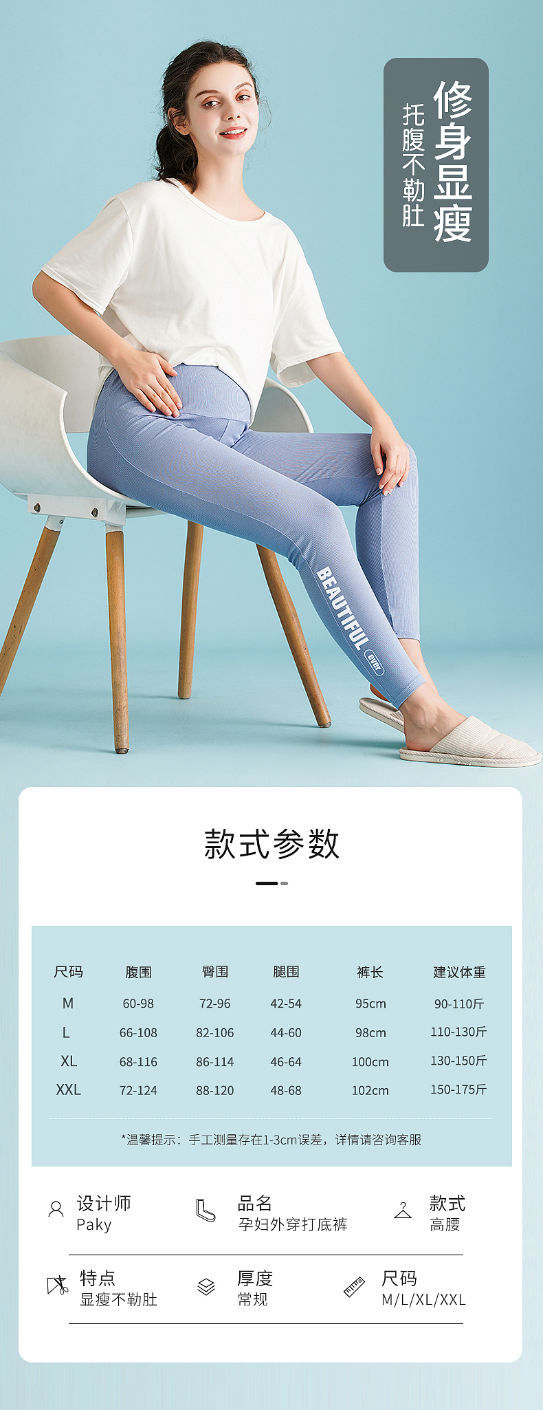 打底裤详情页（图ZMzE2MDAwNzg4） - 其他平面 - 站酷设计师WXLPQ原创素材 - 站酷ZCOOL