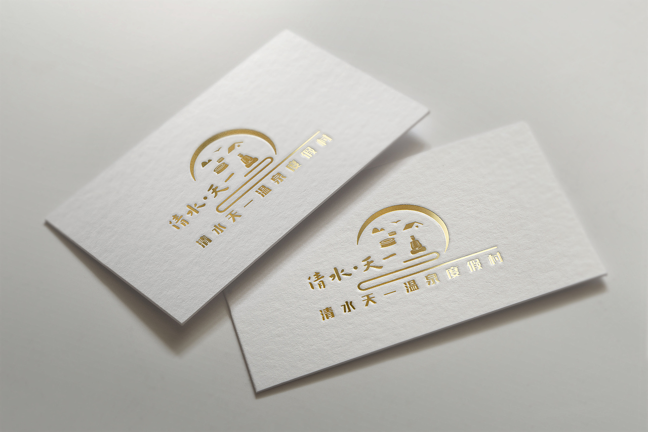 清水天一温泉度假村品牌LOGO