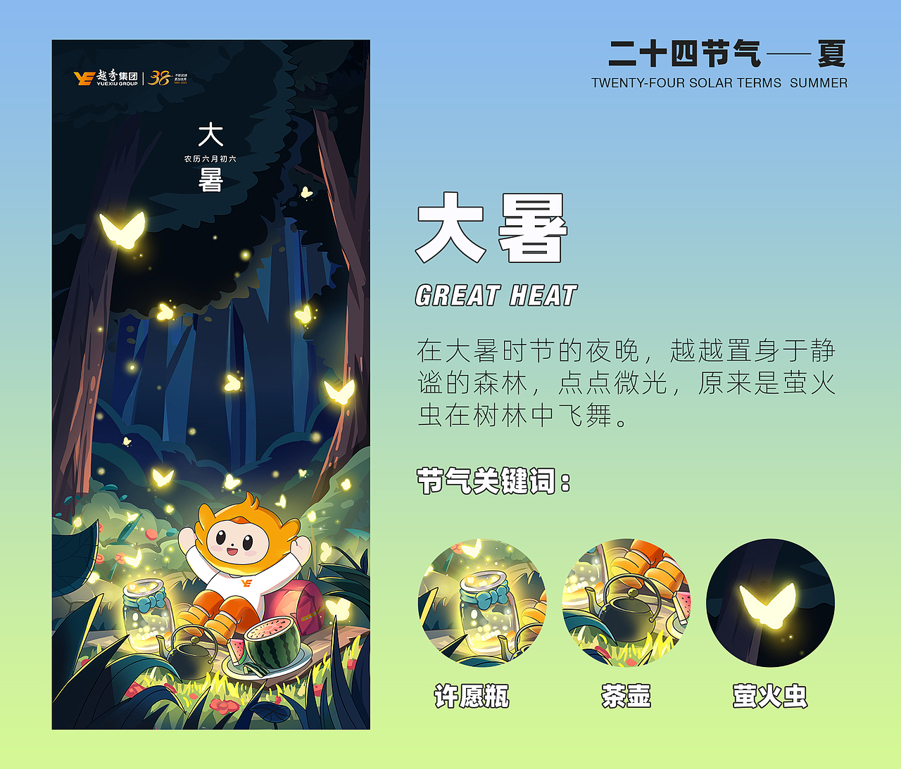 2023年二十四节气插画总结(图ZMzYxNjU0ODAw) - 商业插画 - 站酷设计师小熊猫beii原创素材 - 站酷ZCOOL