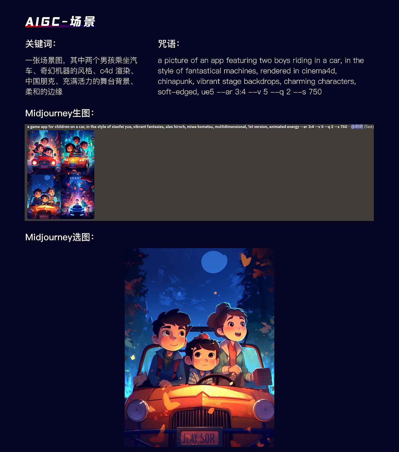 AIGC大作品集（图ZMzQyODExMDQw） - 其他UI - 站酷设计师右铛铛原创素材 - 站酷ZCOOL