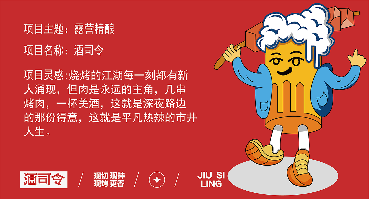 酒司令--品牌全案（图ZMzU1ODA5NDc2） - 品牌 - 站酷设计师劉同志原创素材 - 站酷ZCOOL