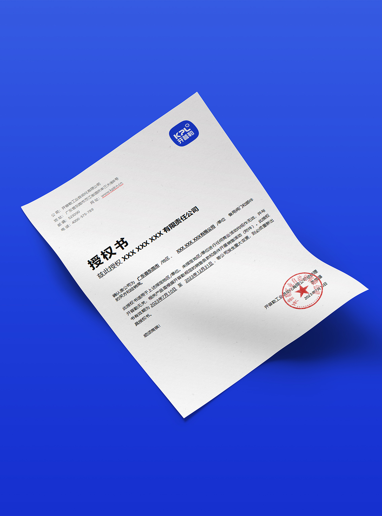 杰瑞 × 开普勒工业品牌-策略视觉全案