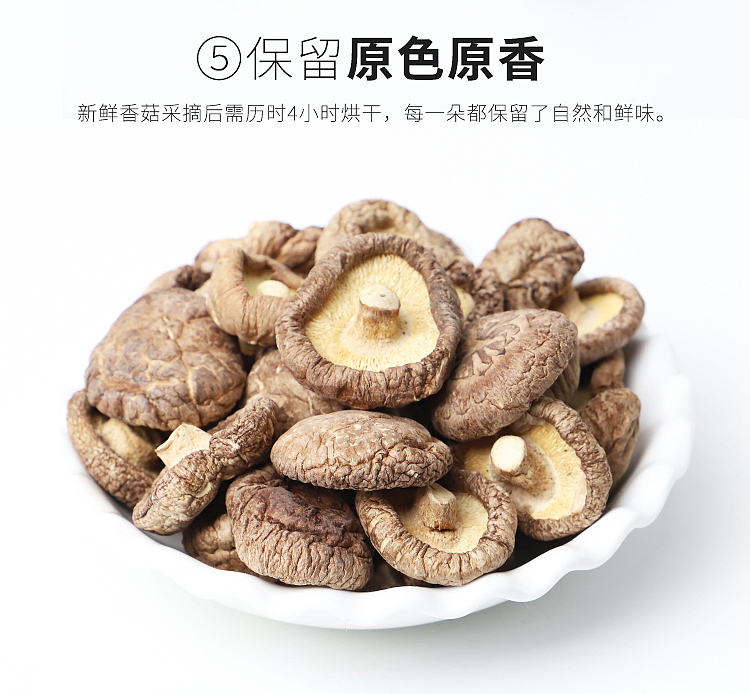 香菇详情页（图ZMzUzMzczMjky） - 电商 - 站酷设计师Y一Fan小范儿原创素材 - 站酷ZCOOL