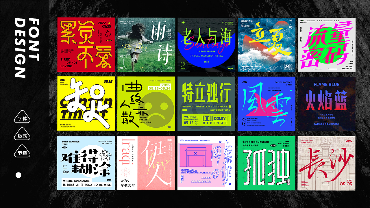 平面作品集（图ZMzIzNTkzMTY4） - 其他平面 - 站酷设计师林子叶原创素材 - 站酷ZCOOL