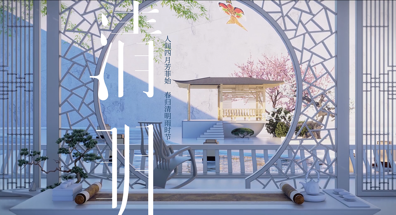 节气 清明（图ZMzQzODc1OTg4） - 动画/影视 - 站酷设计师IMSoz原创素材 - 站酷ZCOOL