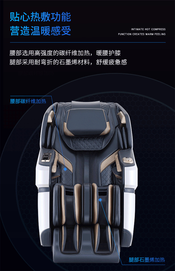 按摩椅详情页