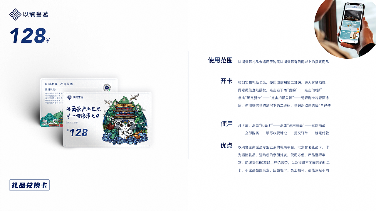 茶叶手机端设计