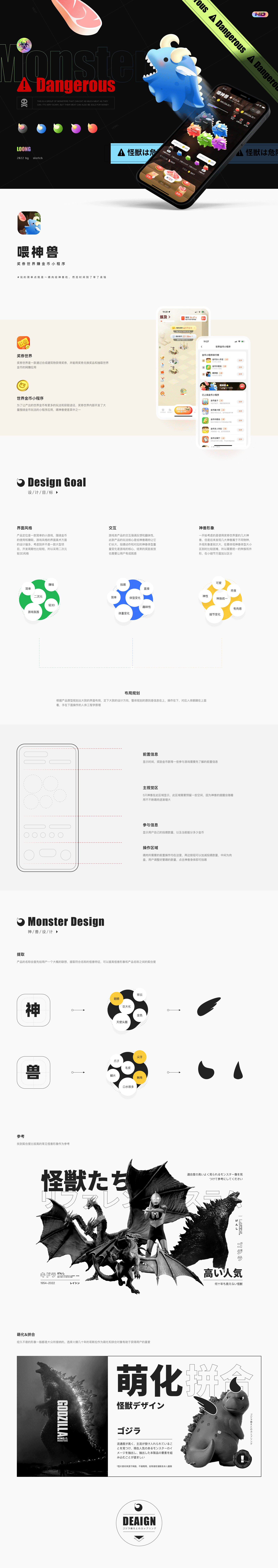 2022个人作品集整理