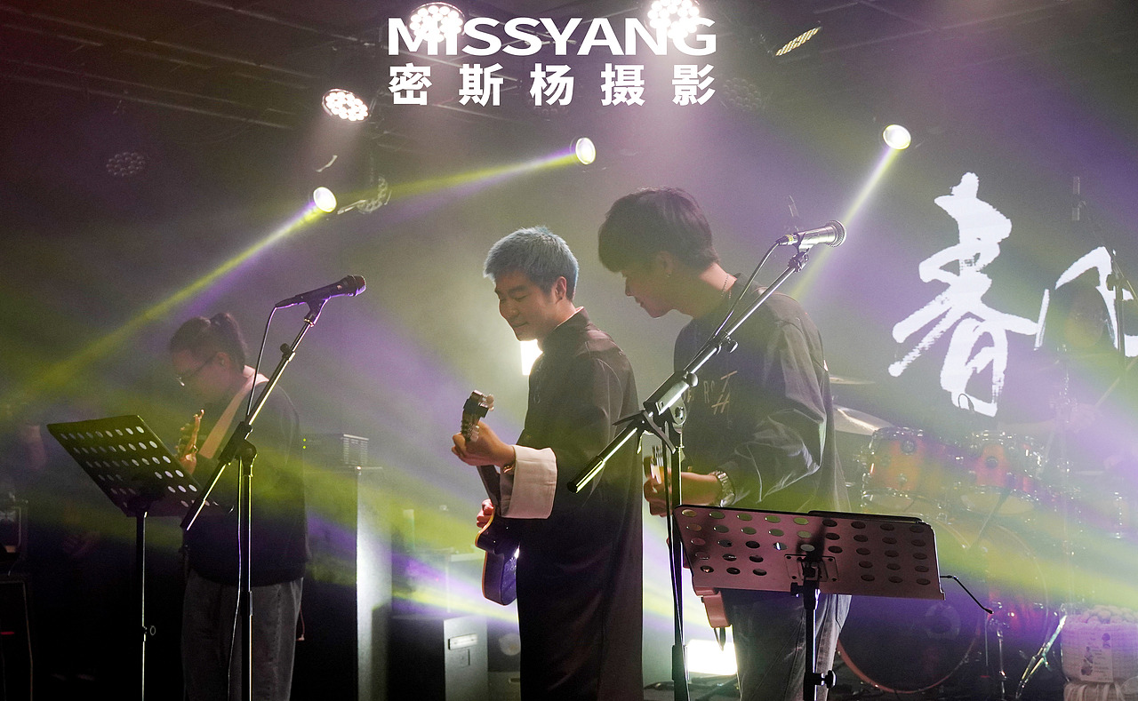晓月老板巡演郑州站|演出活动拍摄|乐队×郑州密斯杨（图ZMzU5MTQxMjg0） - 人文/纪实摄影 - 站酷设计师密斯杨摄影原创素材 - 站酷ZCOOL