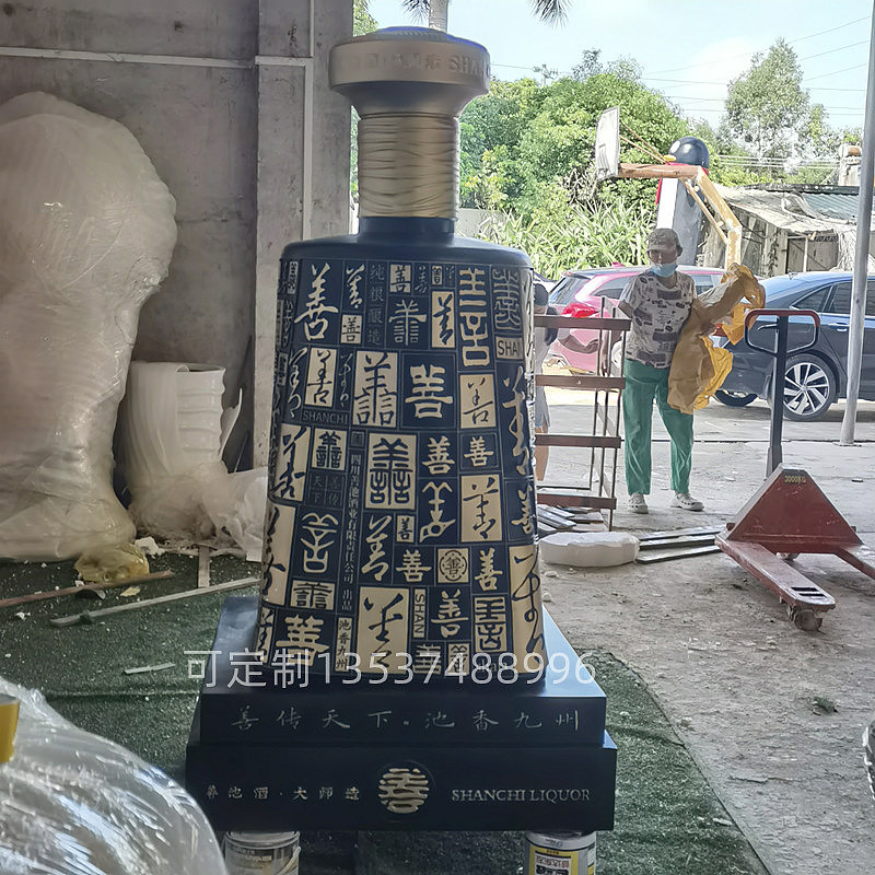 善酒品牌宣传道具大型酒瓶玻璃钢纤维仿真饮料瓶子雕塑