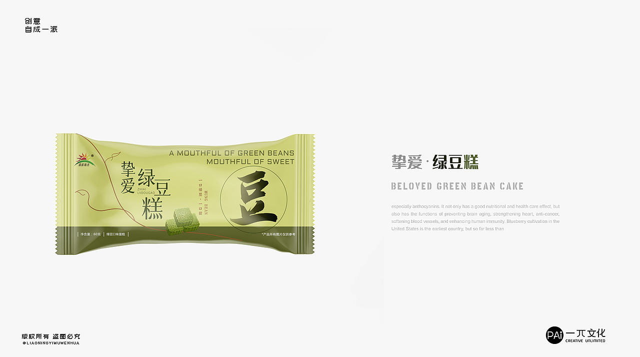 一pai文化 | 雪糕包装【盛源海杰-2023年】（图ZMzI1MTk2NDcy） - 品牌 - 站酷设计师一兀文化原创素材 - 站酷ZCOOL