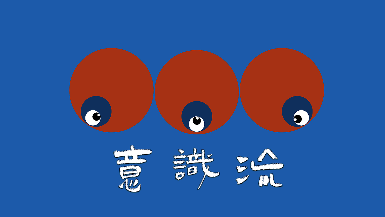 意识流（图ZMzI5MzIzOTc2） - 其他平面 - 站酷设计师白色影子稻草人原创素材 - 站酷ZCOOL