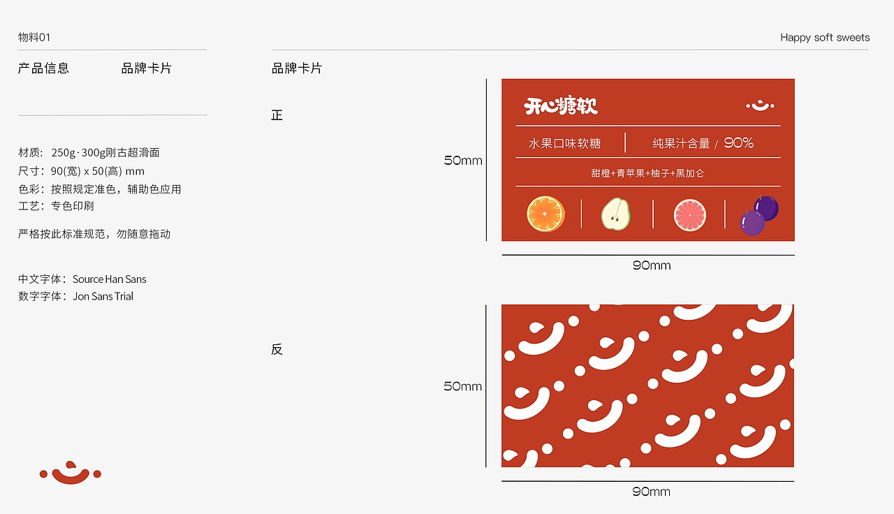伴手礼·开心糖软（图ZMzMxNjk4Mzk2） - 品牌 - 站酷设计师粥粥粥Lami原创素材 - 站酷ZCOOL
