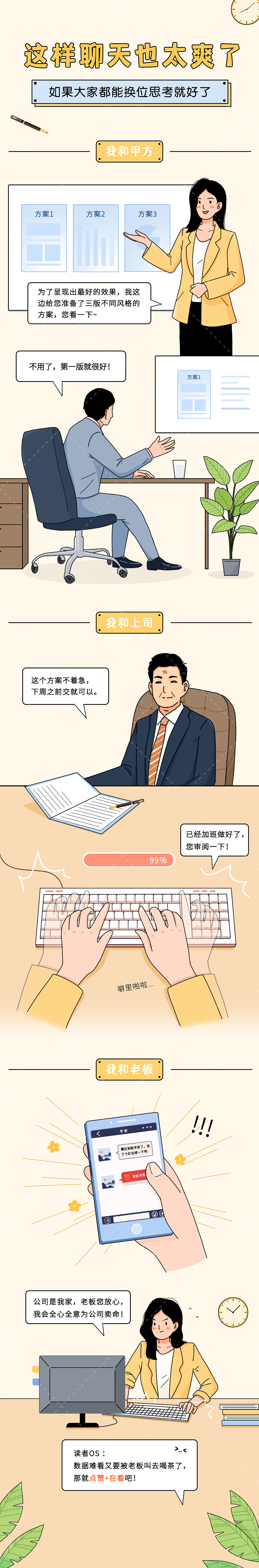 条漫合集（图ZMzI3MTY5ODA0） - 商业插画 - 站酷设计师乐悠乐悠原创素材 - 站酷ZCOOL