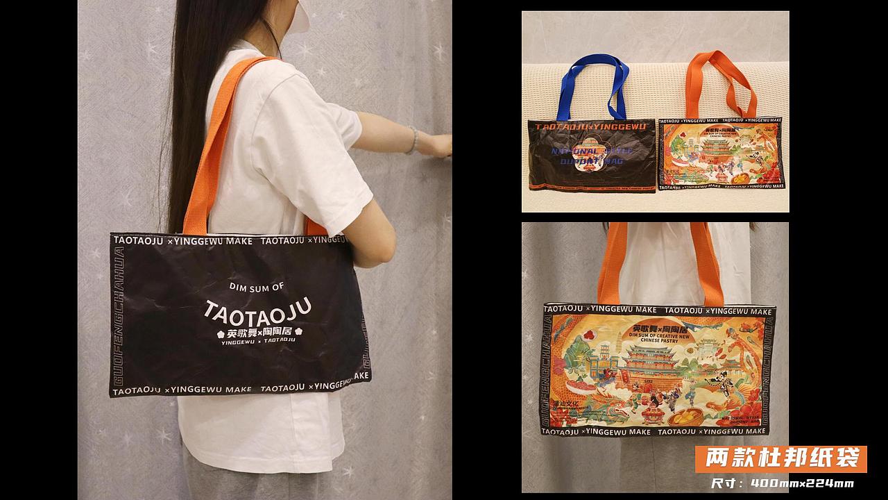 《英歌舞×陶陶居》（图ZMzA5NTA5NjY4） - 包装 - 站酷设计师海里的哇哇狐原创素材 - 站酷ZCOOL