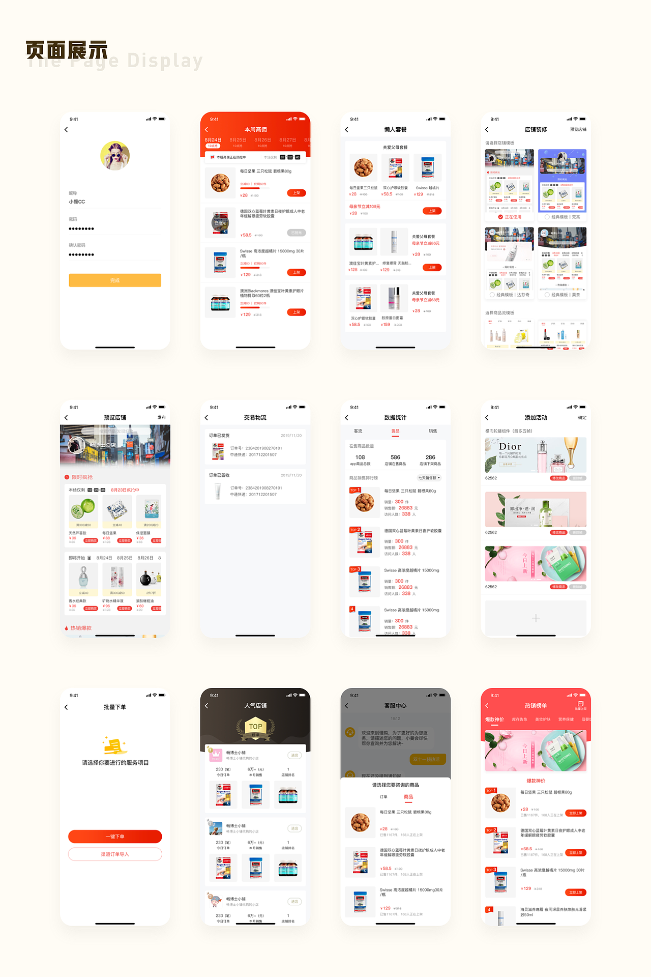 慢购ManGo（图ZMzE2NDUzNjUy） - APP界面 - 站酷设计师Z22498217原创素材 - 站酷ZCOOL