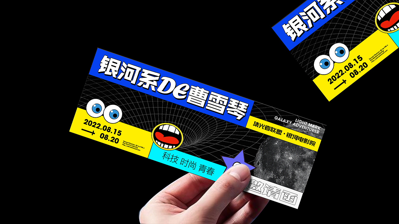 银河系De曹雪琴