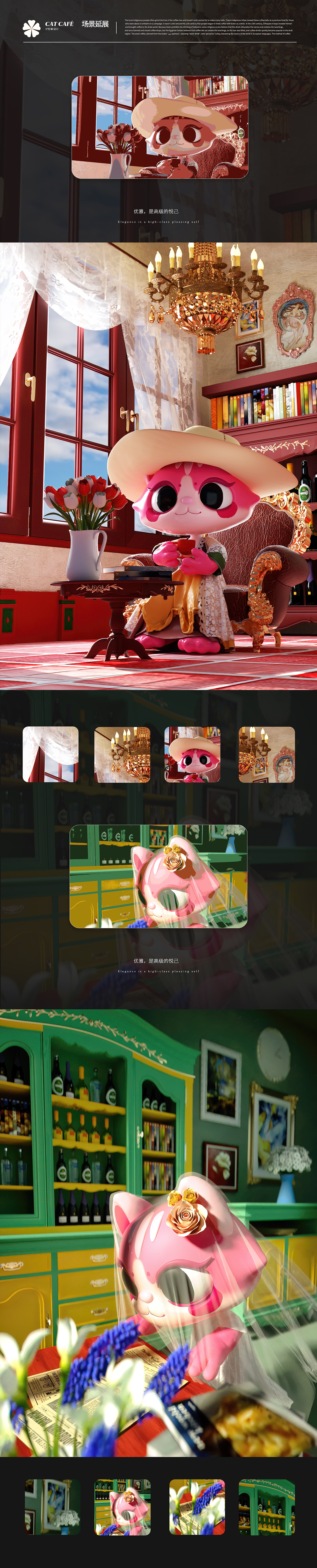 《蒂维妮》复古猫咖品牌IP形象设计(IP可授权)