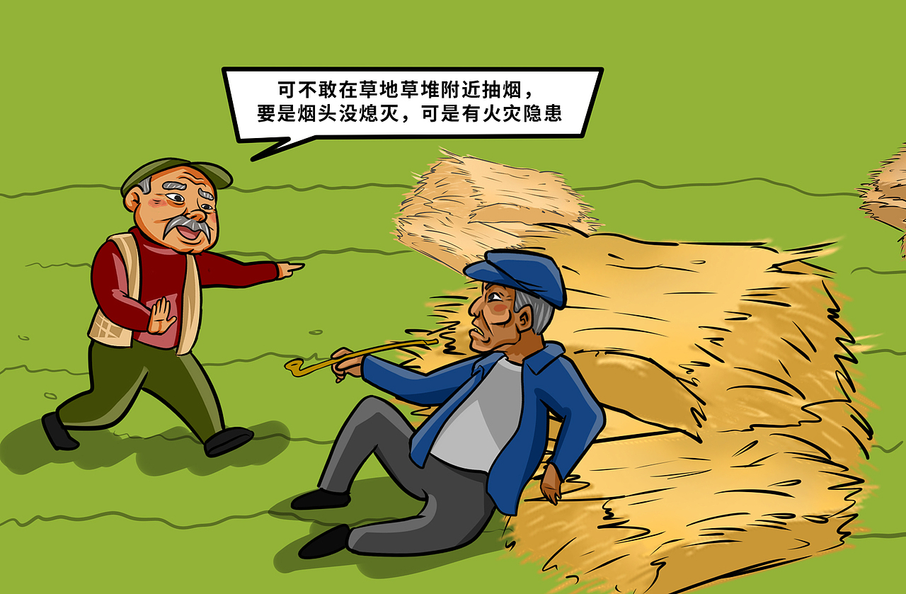 乡村消防安全知识宣传（图ZMzQ0OTU1MDY4） - 商业插画 - 站酷设计师卟哩卟哩锵锵锵原创素材 - 站酷ZCOOL