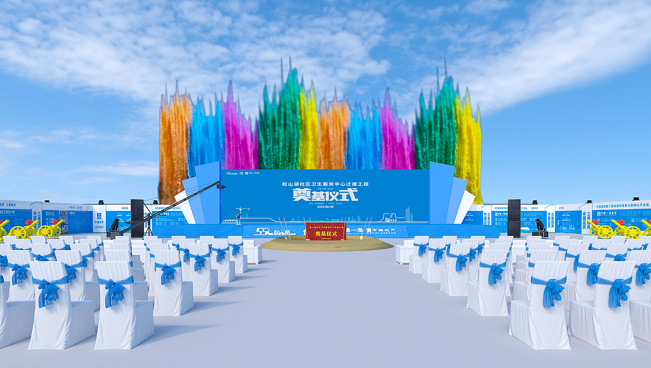 松山湖卫生服务中心迁建仪式