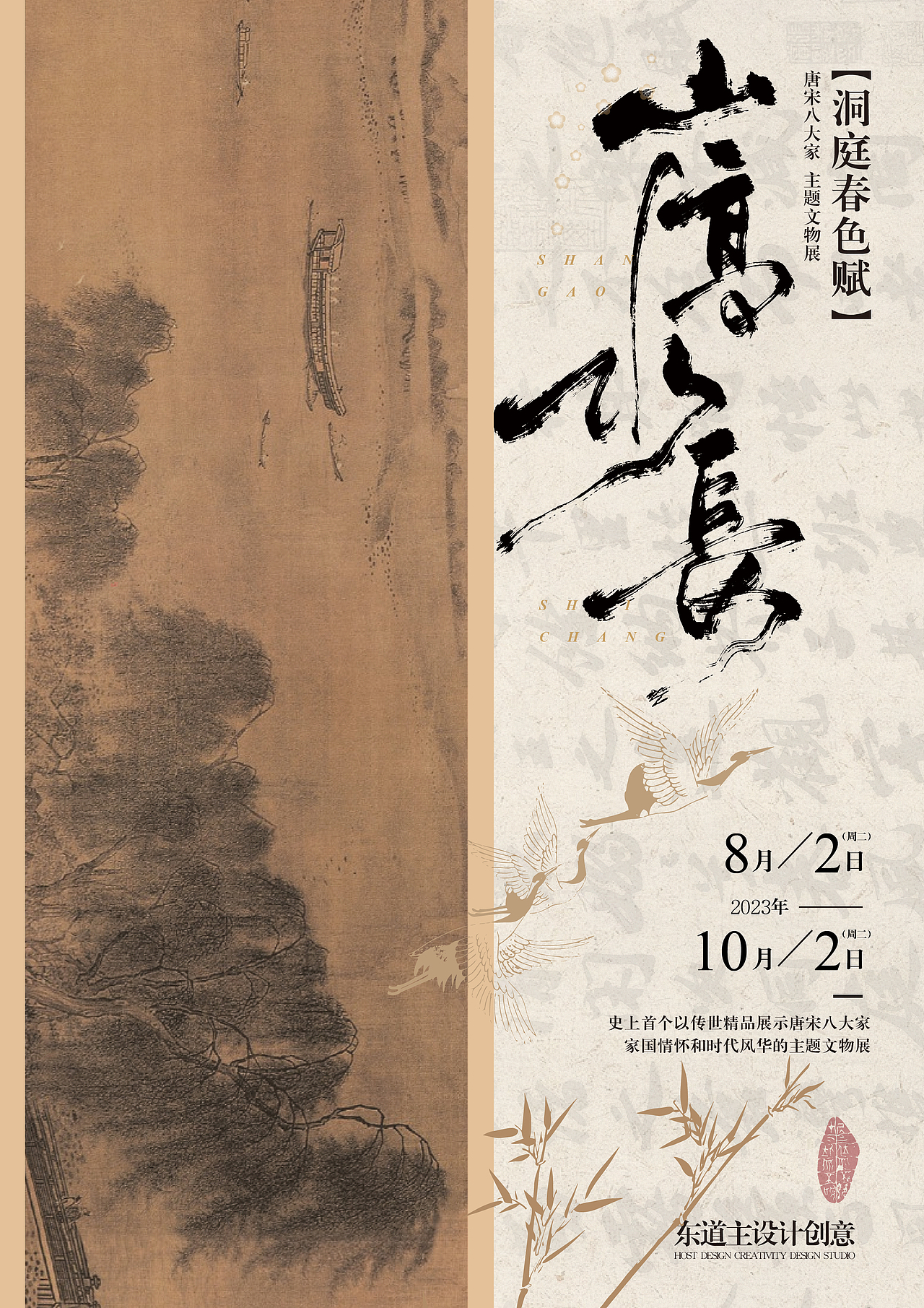 山高水长|洞庭湖春色赋