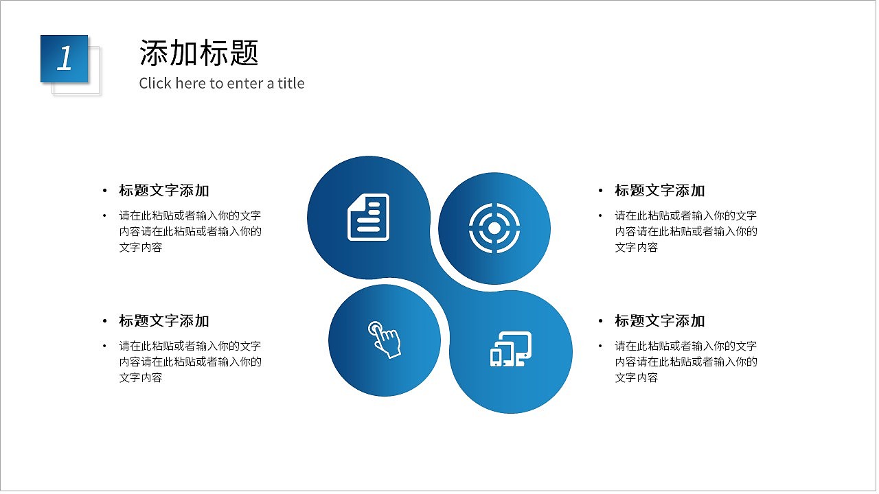 大气渐变蓝色公司商业项目计划书通用PPT模板