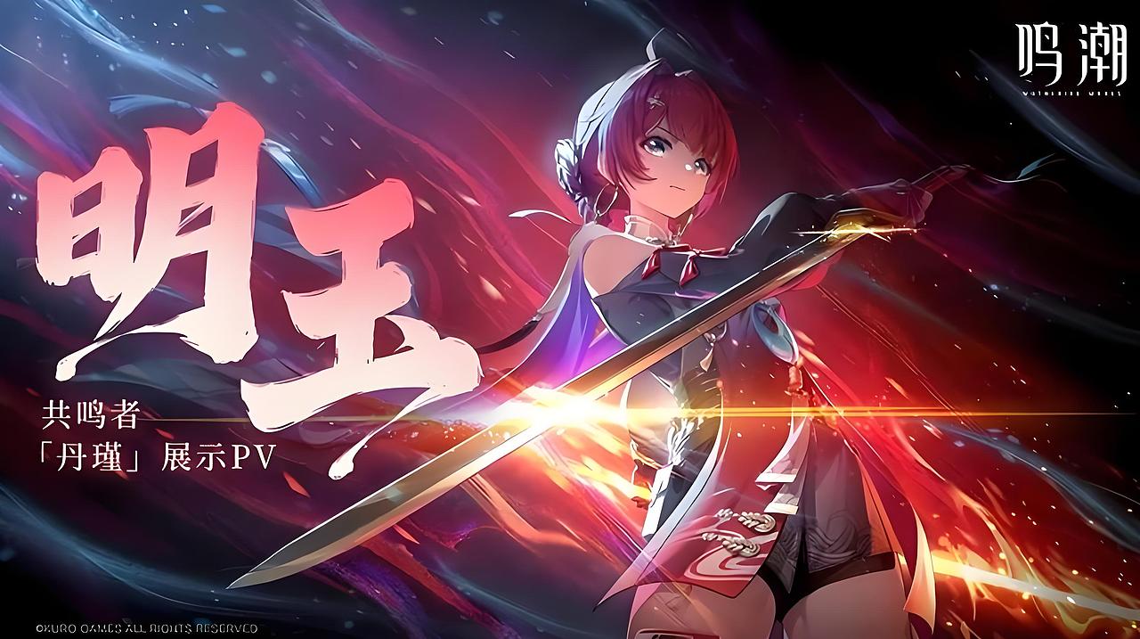 角色模型——丹瑾 我要成为国服小西王?