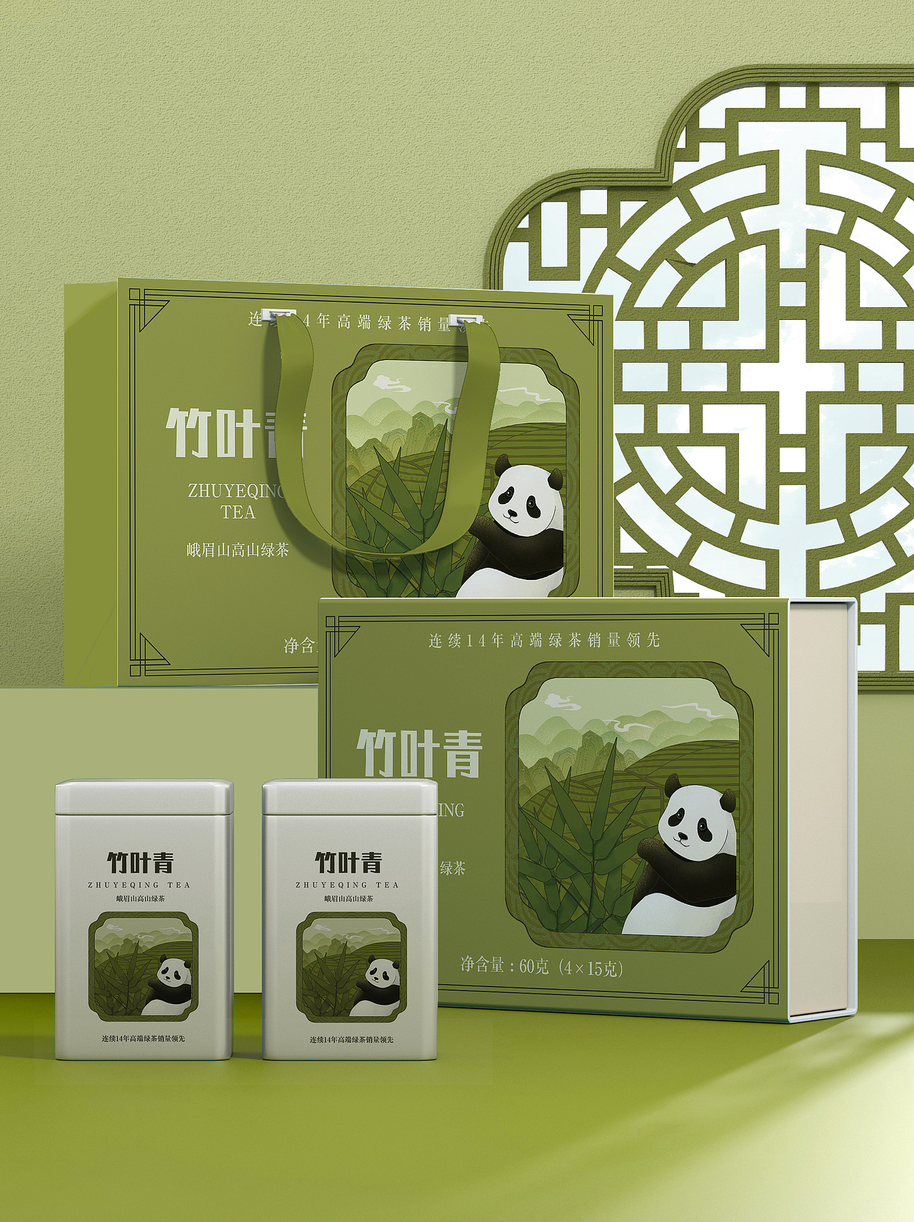 竹叶青丨中式茶包装