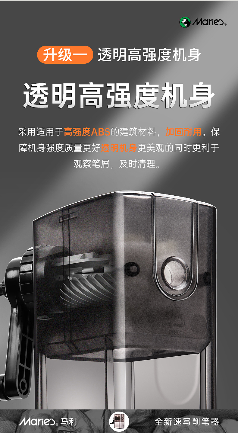 马利速写/素描削笔器