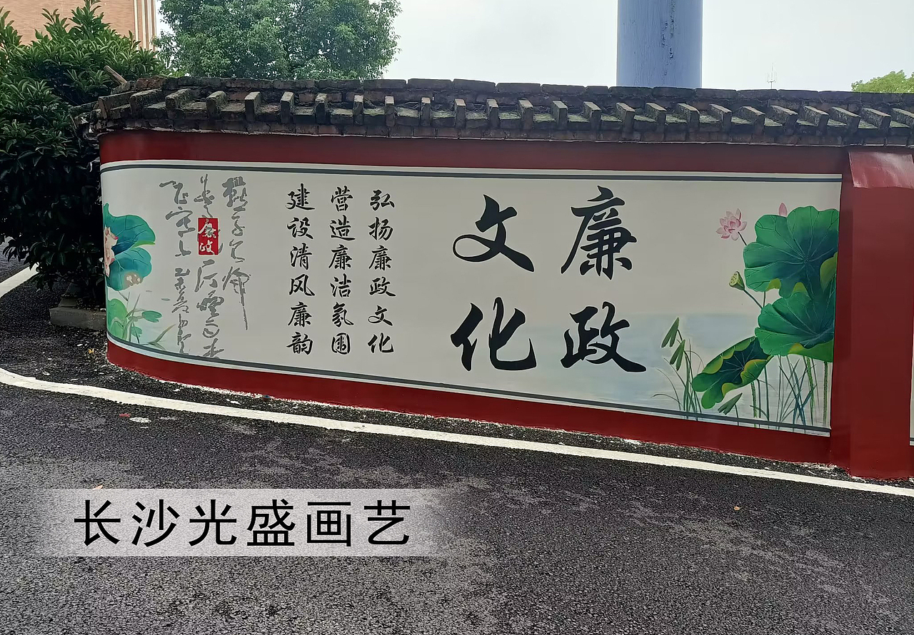 长沙墙绘 长沙围墙彩绘 墙体彩绘 墙面绘画 光盛画艺（图ZMzQ2OTcyMzY0） - 绘画 - 站酷设计师彩绘贴金原创素材 - 站酷ZCOOL