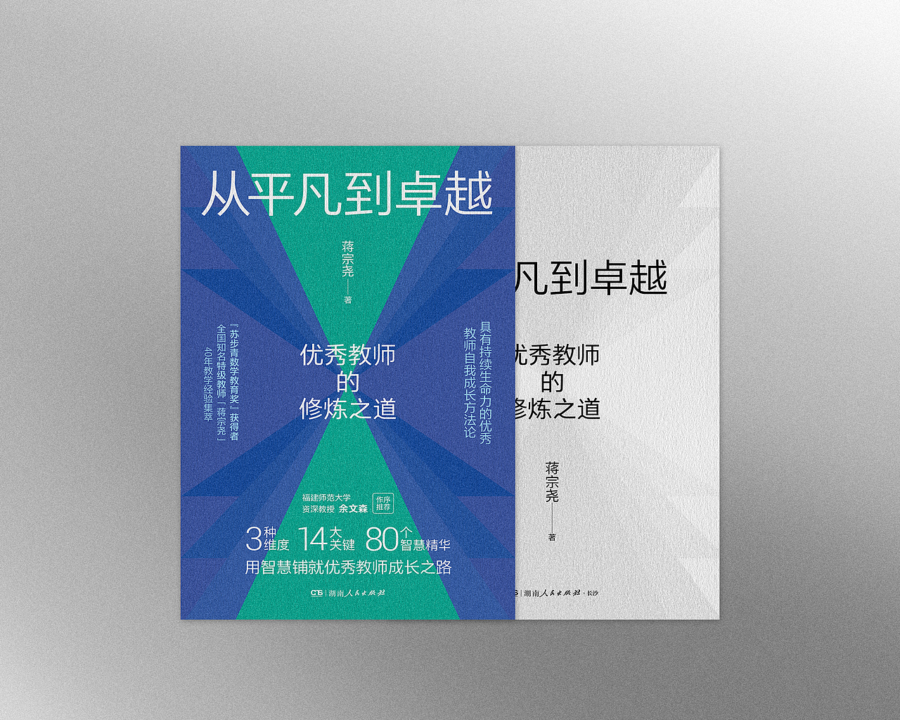 书籍装帧设计 | 拾捌 | 年中整理（图ZMzA3ODYyMzk2） - 书籍/画册 - 站酷设计师刘哲_Liu原创素材 - 站酷ZCOOL