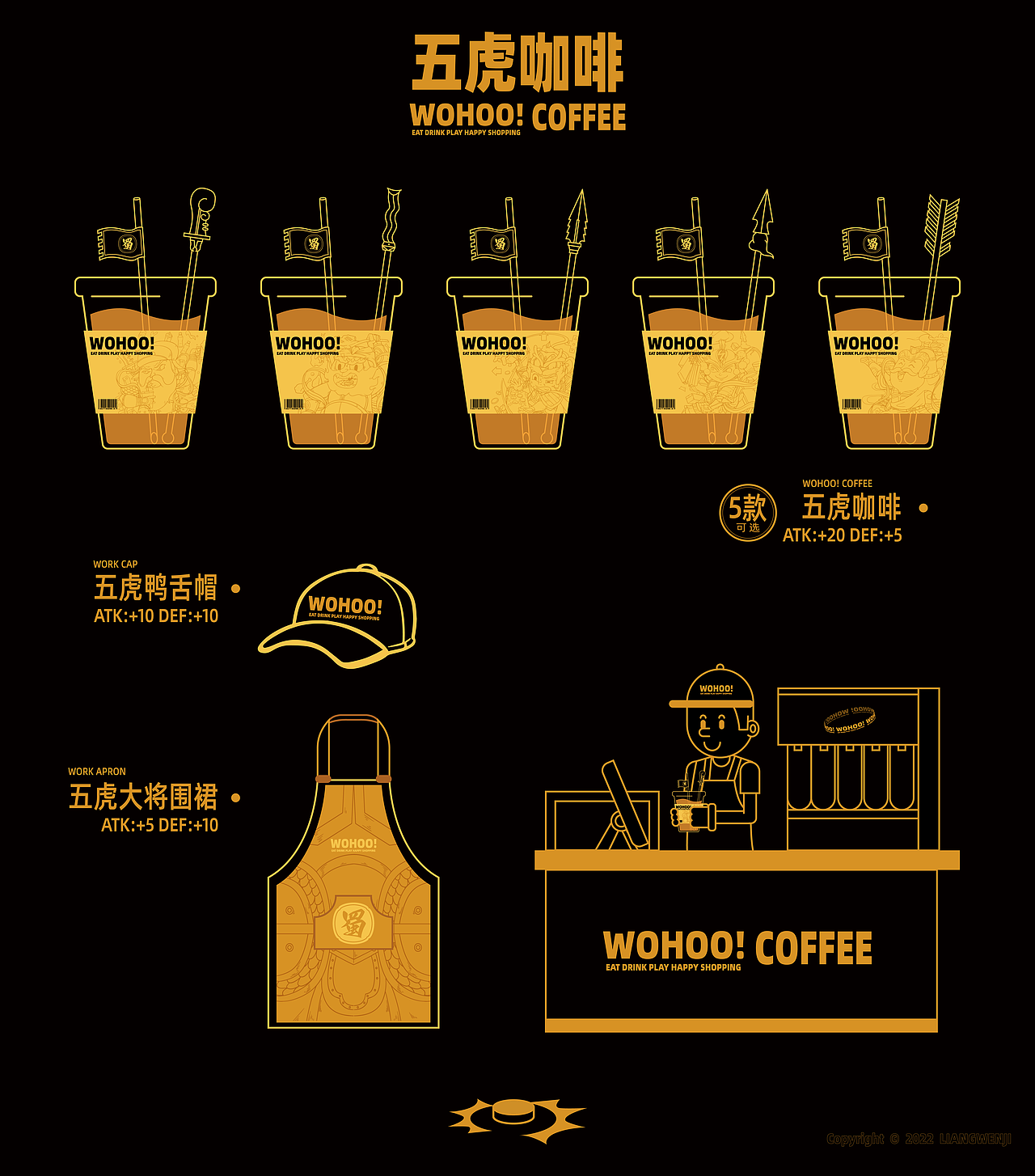 五虎酱-WOHOO!BRO（图ZMzE2MDc0MzEy） - 品牌 - 站酷设计师liangwenji原创素材 - 站酷ZCOOL