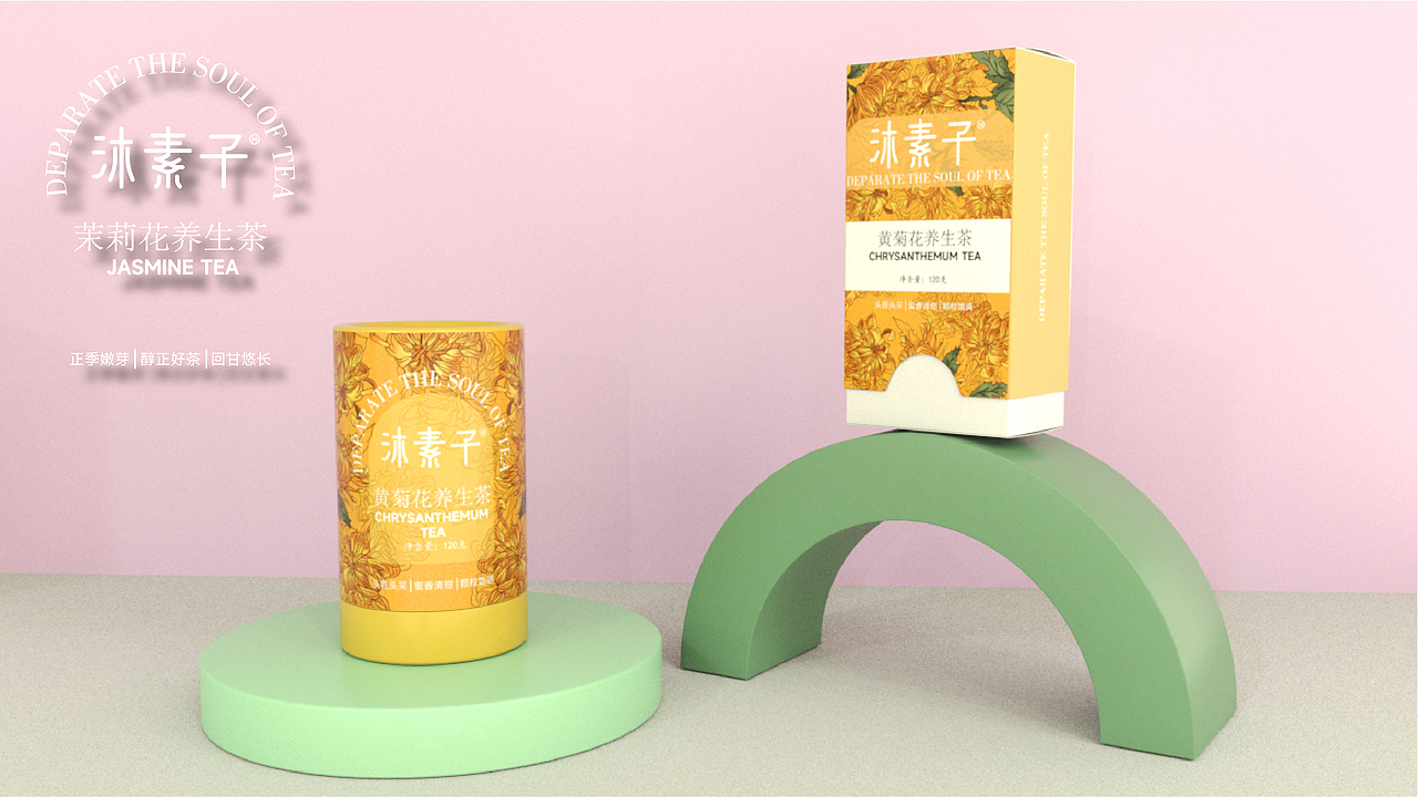 花茶品牌设计 品牌 ▏平面 ▏3D（图ZMzAyMTY4NTMy） - 包装 - 站酷设计师齐文都原创素材 - 站酷ZCOOL