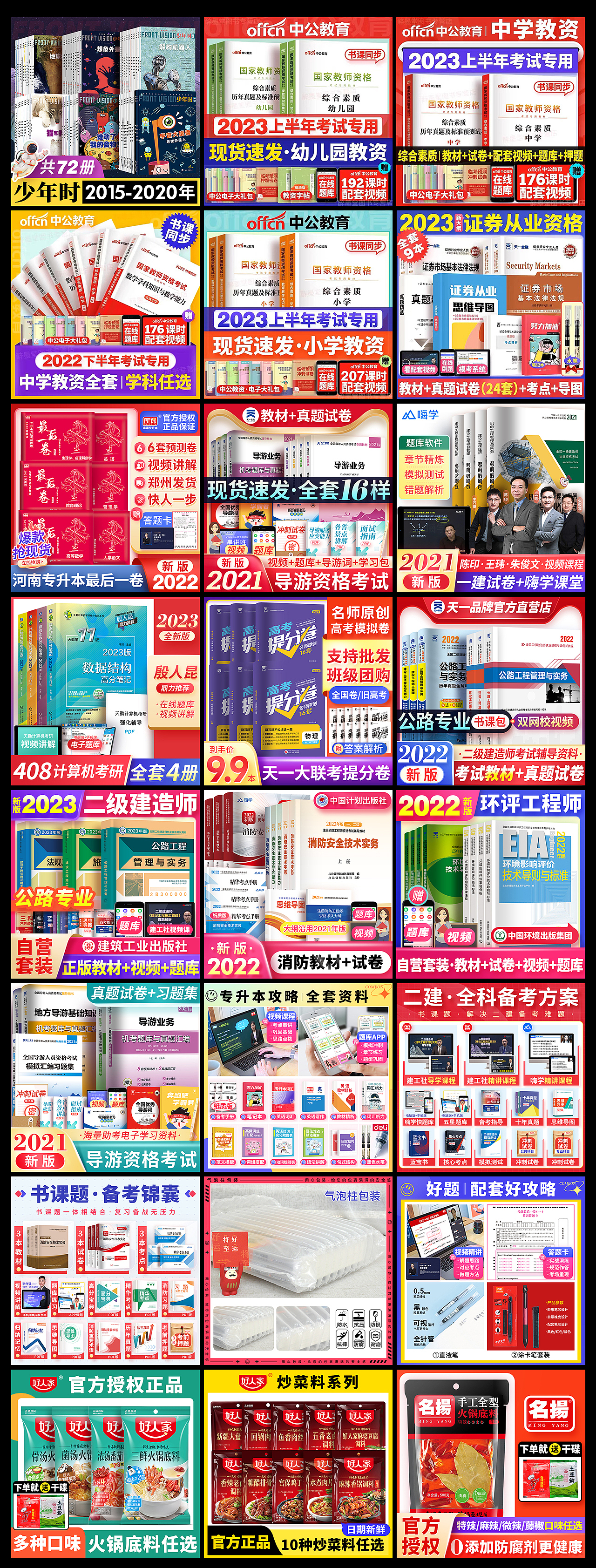 工作日常之主图（图ZMzI4Njk0Nzcy） - 电商 - 站酷设计师笨小妞原创素材 - 站酷ZCOOL