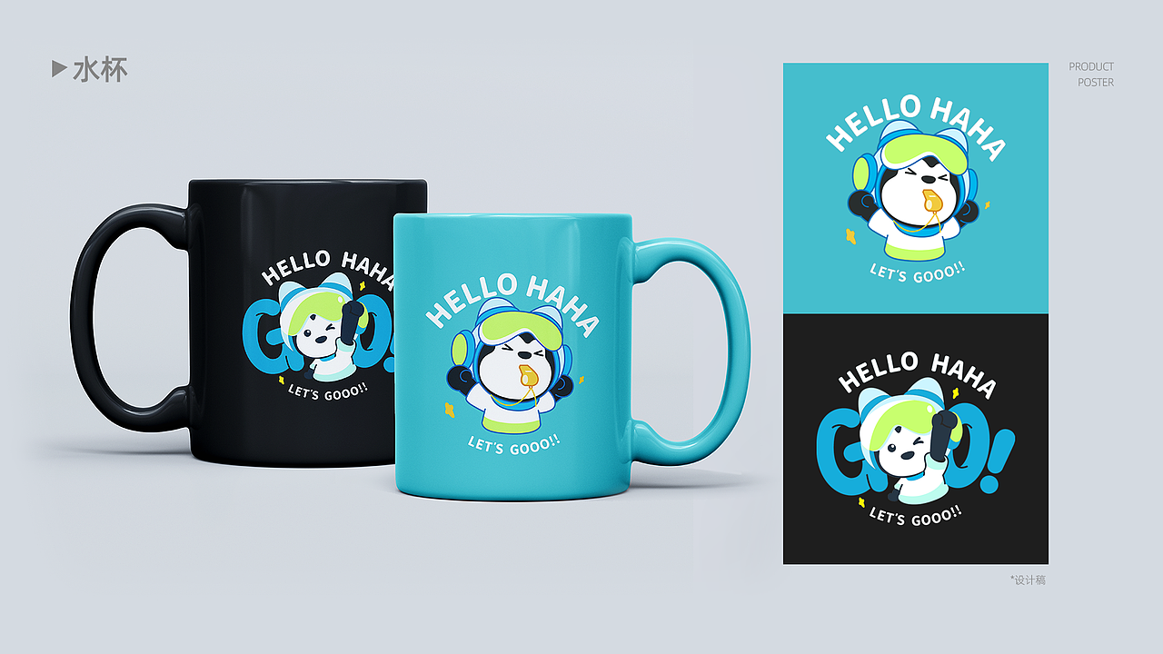 原创IP设计 | 哈啰电动车品牌形象ip（图ZMzQ0MDg3ODk2） - IP形象 - 站酷设计师水滴潼原创素材 - 站酷ZCOOL