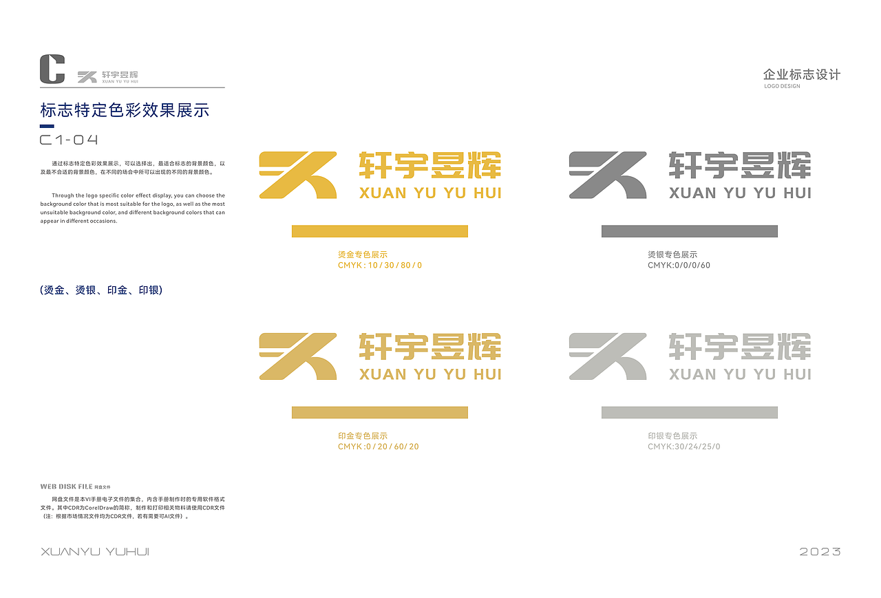 LOGO LOGO设计 vi设计 门窗行业LOGO（图ZMzU5MTU3MzAw） - Logo - 站酷设计师倾末_SU原创素材 - 站酷ZCOOL