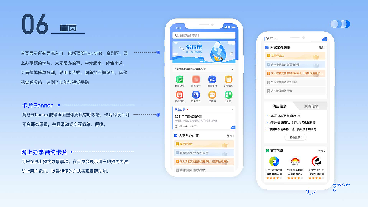 迟到的作品（21-22（图ZMzM5ODMyMzky） - 动效设计 - 站酷设计师Pojo原创素材 - 站酷ZCOOL