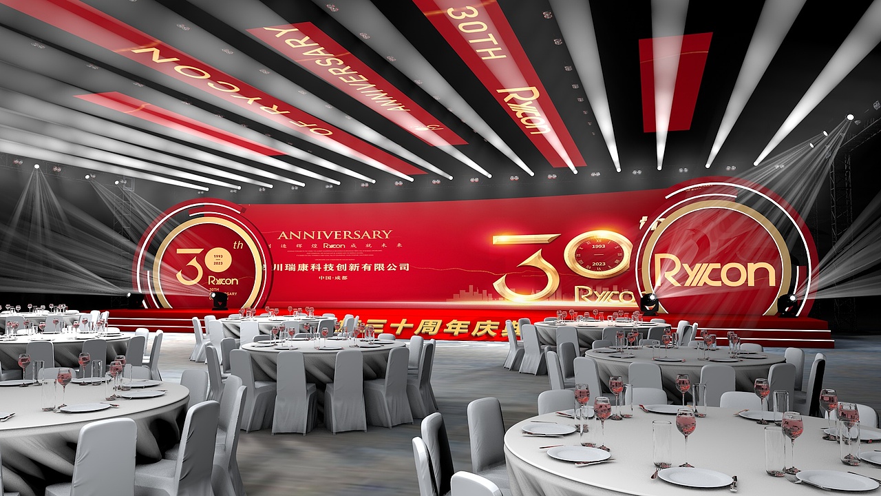 企业三十周年庆典