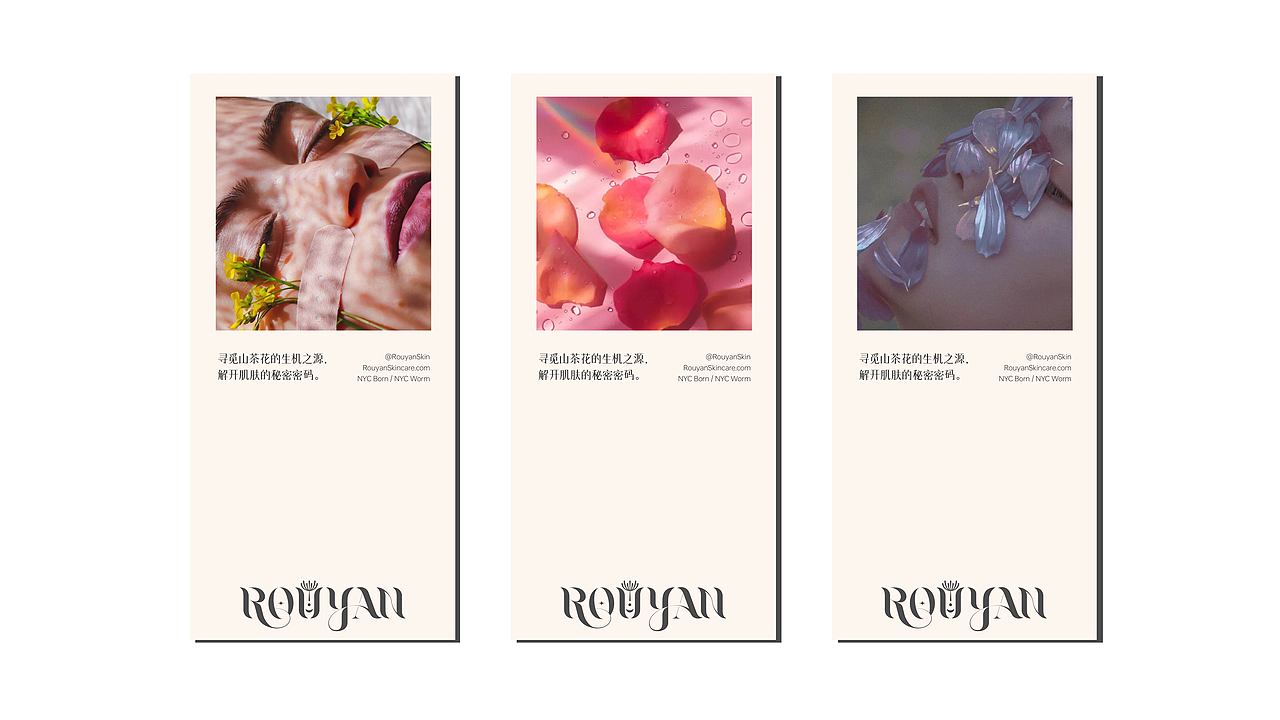 柔妍 | 护肤品牌提案设计（图ZMzU2MTY0MzI0） - 品牌 - 站酷设计师WuTangRZA原创素材 - 站酷ZCOOL