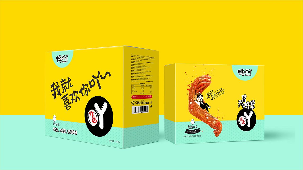 鸭吖吖品牌全案策划设计