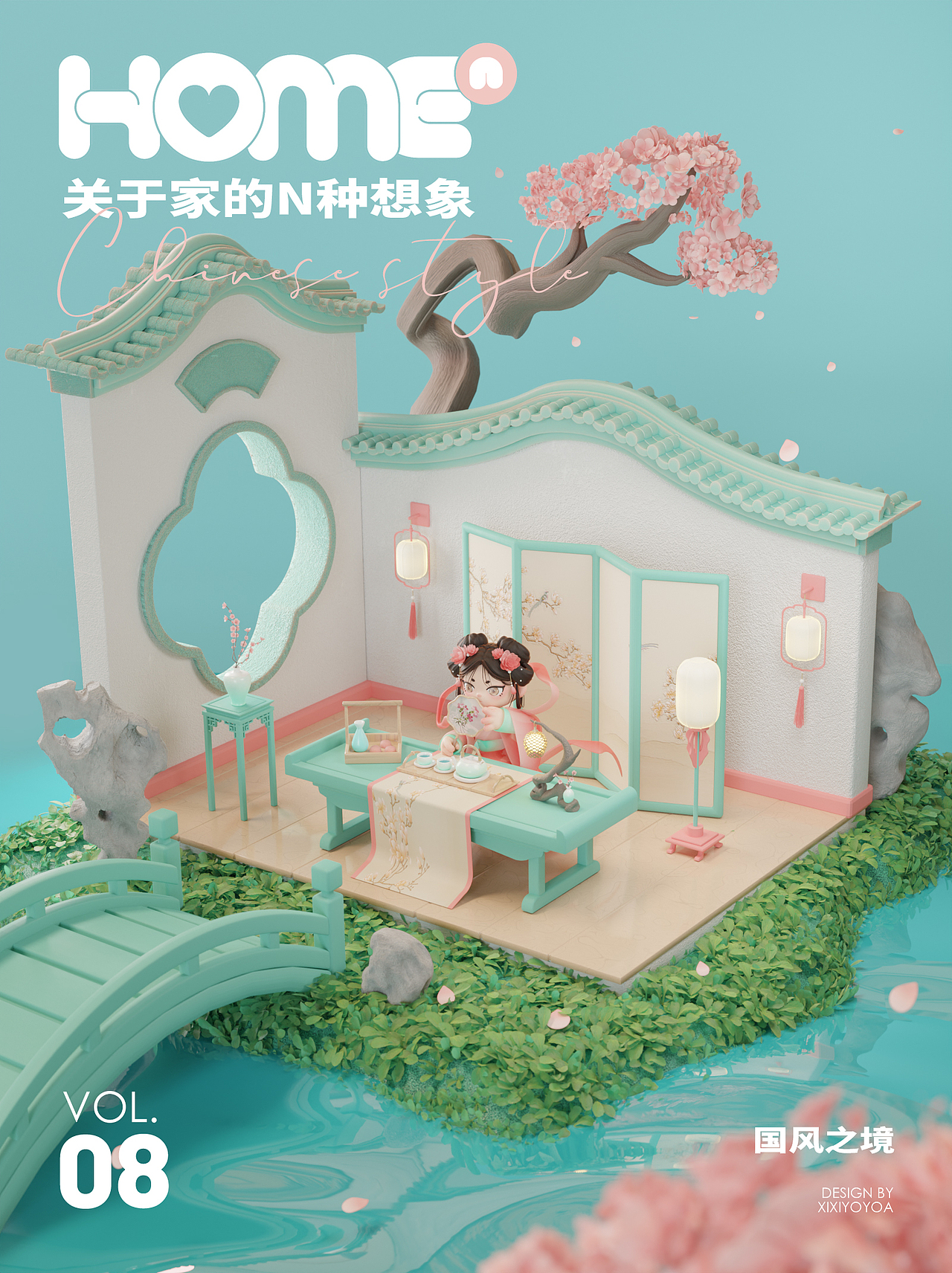 Homeⁿ | 关于家的N种想象（图ZMzAzMDI5NTI0） - 场景 - 站酷设计师西西xixiyoyoa原创素材 - 站酷ZCOOL