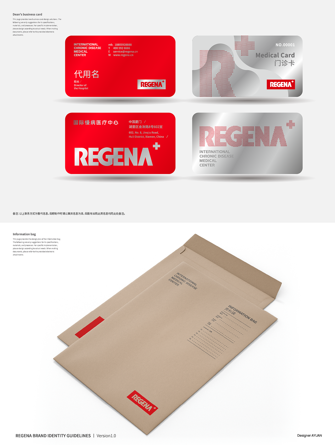 医院品牌VIS导视系统