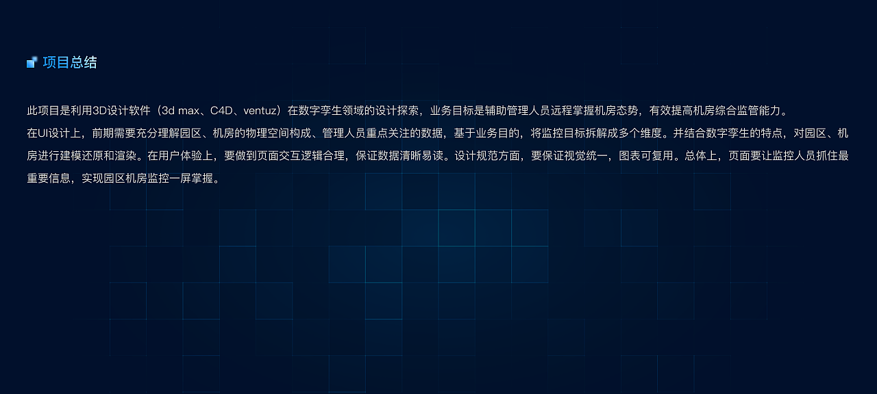 智慧机房监控中心设计总结（图ZMzM3OTI2OTU2） - 软件界面 - 站酷设计师吹面不寒扬柳风原创素材 - 站酷ZCOOL