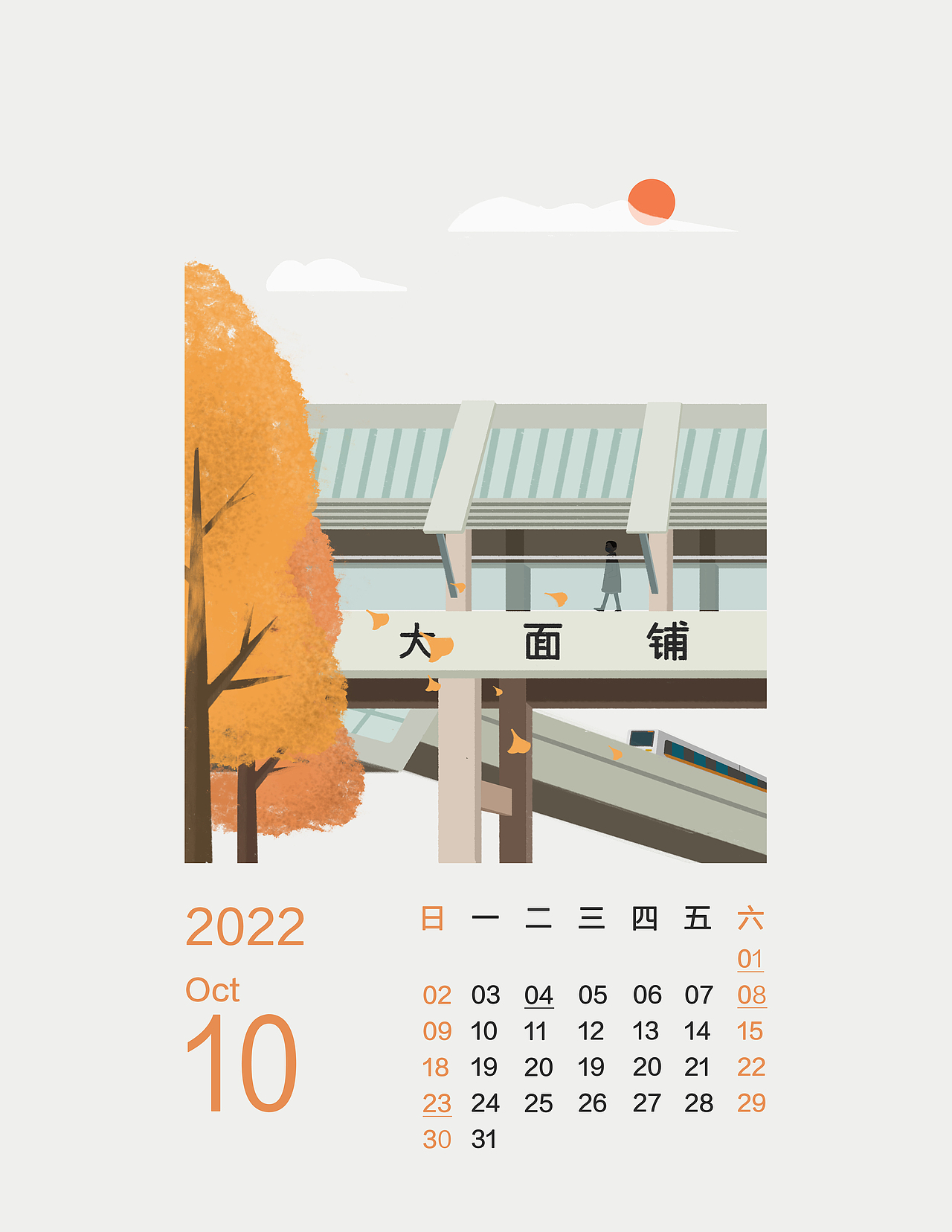 陪你走过漫长岁月