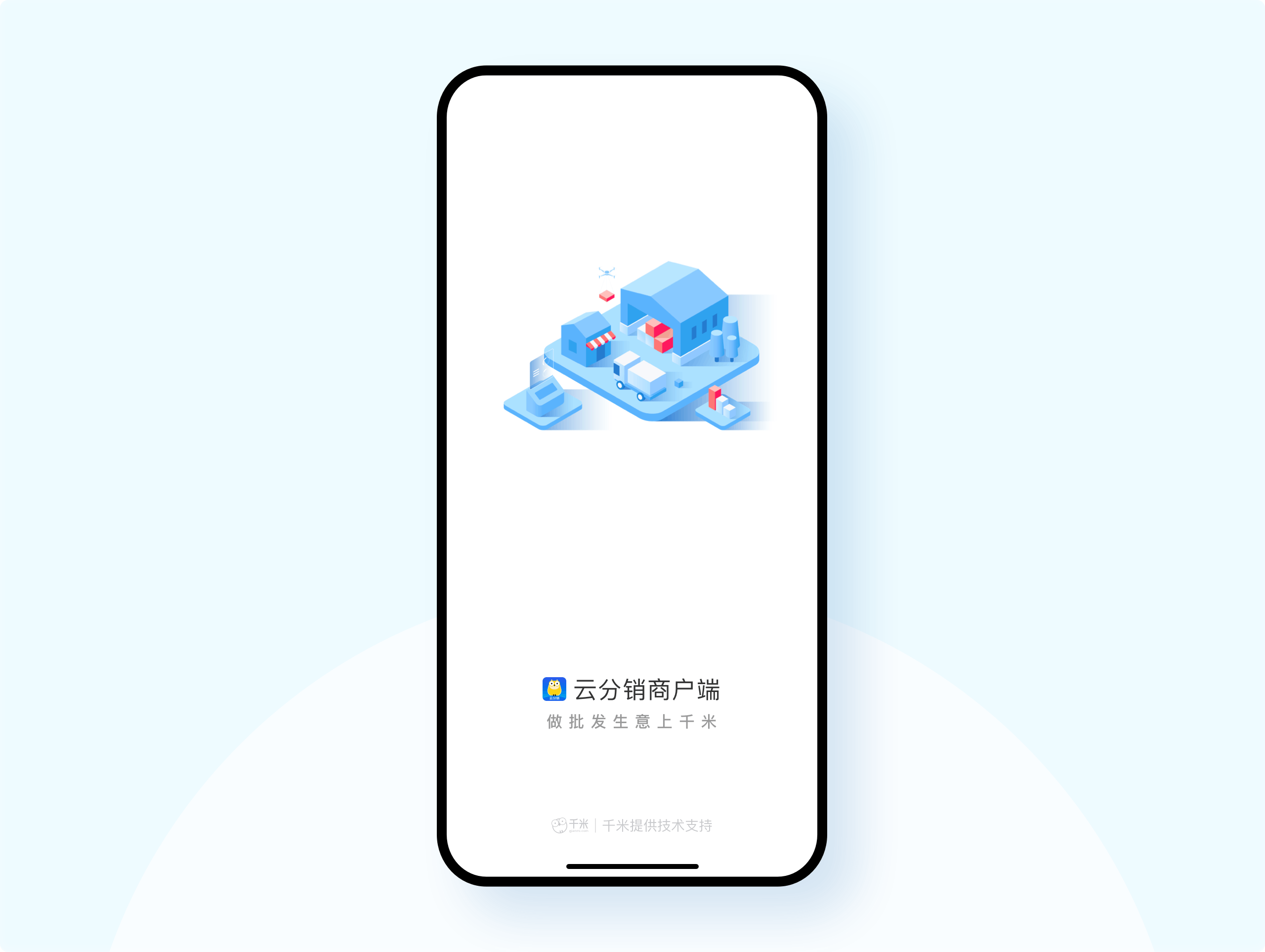 云分销商户端app-部分页面设计分享（图ZMzAxMDM5MDIw） - APP界面 - 站酷设计师毕时原创素材 - 站酷ZCOOL
