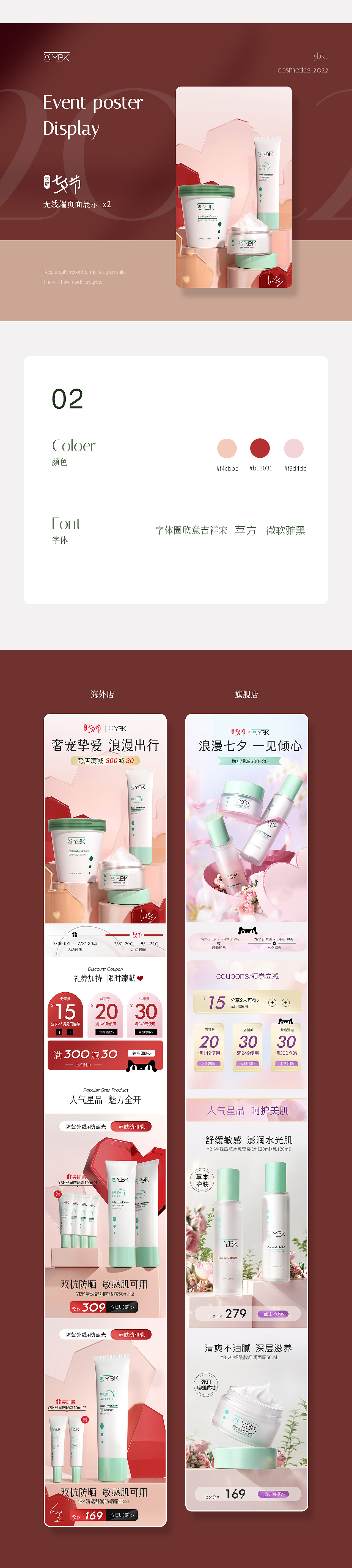 美妆电商活动页面X8（图ZMzExNTQ0MTc2） - 电商 - 站酷设计师月亮以西猫原创素材 - 站酷ZCOOL