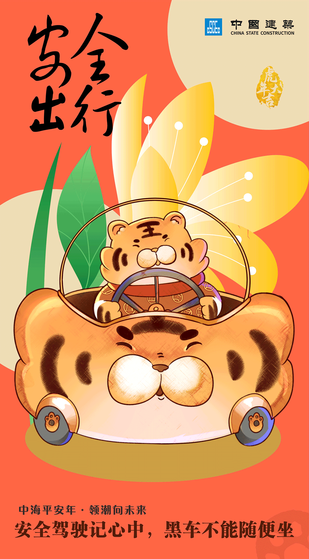 虎年动态海报（图ZMzYwNzYyNDg0） - 海报 - 站酷设计师睇睇原创素材 - 站酷ZCOOL