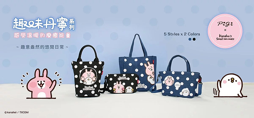 卡娜赫拉 包袋系列