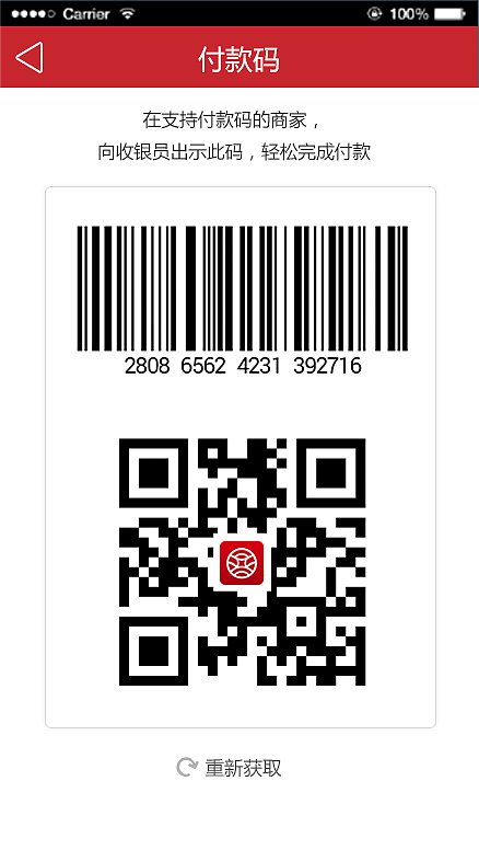 银行APP页面设计（图ZMzY3NTM4OTcy） - 其他网页 - 站酷设计师闭月羞菜花原创素材 - 站酷ZCOOL